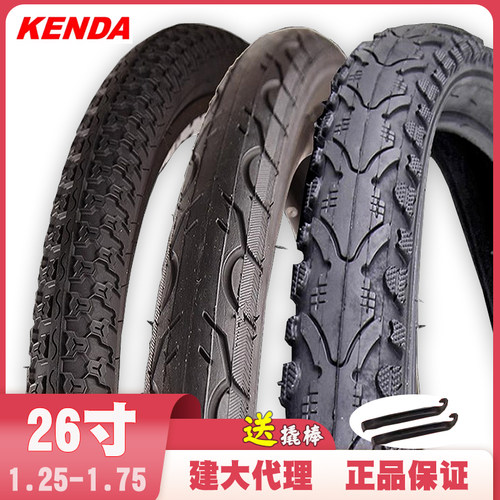 建大26*1.25/1.5/1.75自行车轮胎