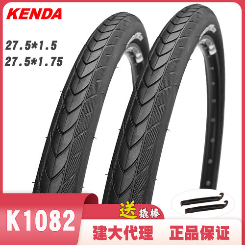KendaK1082轮胎27.5*1.5/1.75