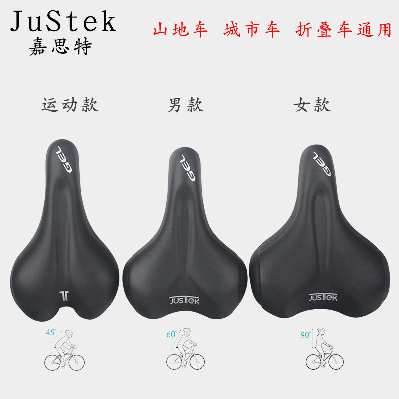 嘉思特JUSTEK 山地车硅胶坐垫/座垫 自行车折叠车 长途舒适坐包