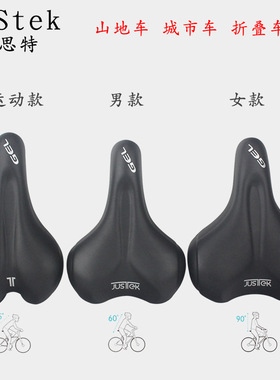 嘉思特JUSTEK 山地车硅胶坐垫/座垫 自行车折叠车 长途舒适坐包