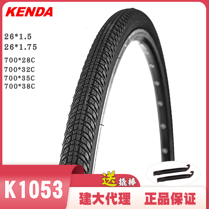 建大K1053700C26/27.5寸轮胎