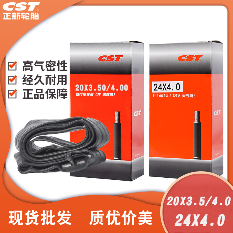 正新24*4.026*4.0内胎