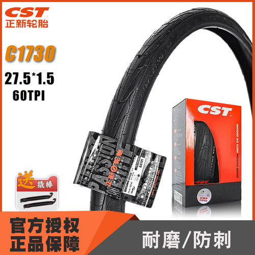 正新C173027.5*1.5轮胎
