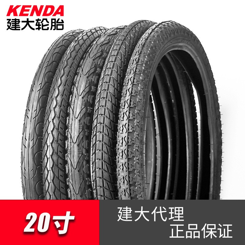 内外胎折叠车自行车胎建大内外胎