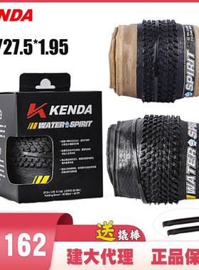 KENDA 建大外胎K1162 山地自行车26寸 27.5*1.95折叠防刺 轮胎