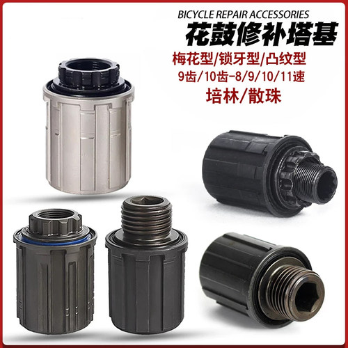 久裕梅花型锁牙凸纹塔基