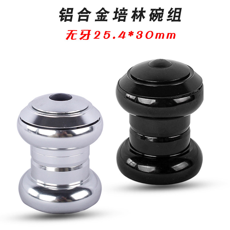 死飞碗组 自行车头碗 25.4*30mm 无牙铝合金双培林腕组自行车配件