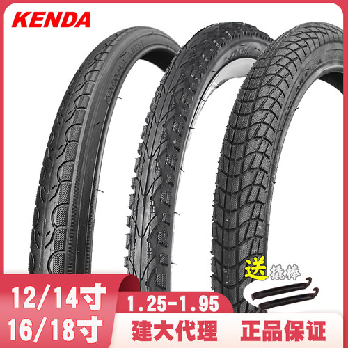 建大26寸k935自行车外胎