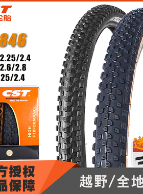 正新山地车轮胎C1846 27.5/29寸*2.25 2.4 2.6 越野复古车胎