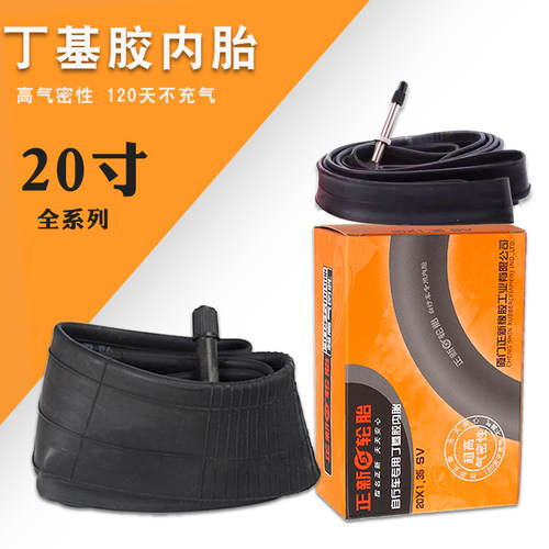 正新20寸内胎20*1.351.51.75
