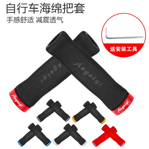 自行车海绵把套山地车副手