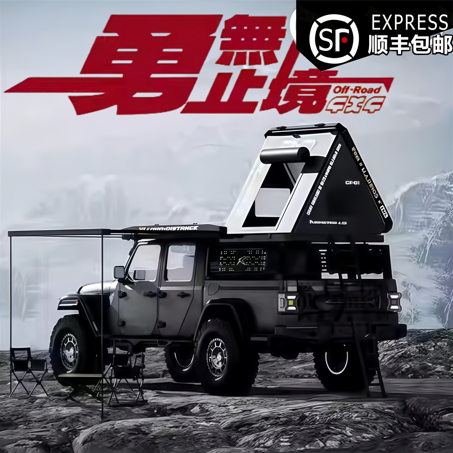JK-07Pro 1/7四驱真RC遥控车模型越野车双速差速锁攀爬车