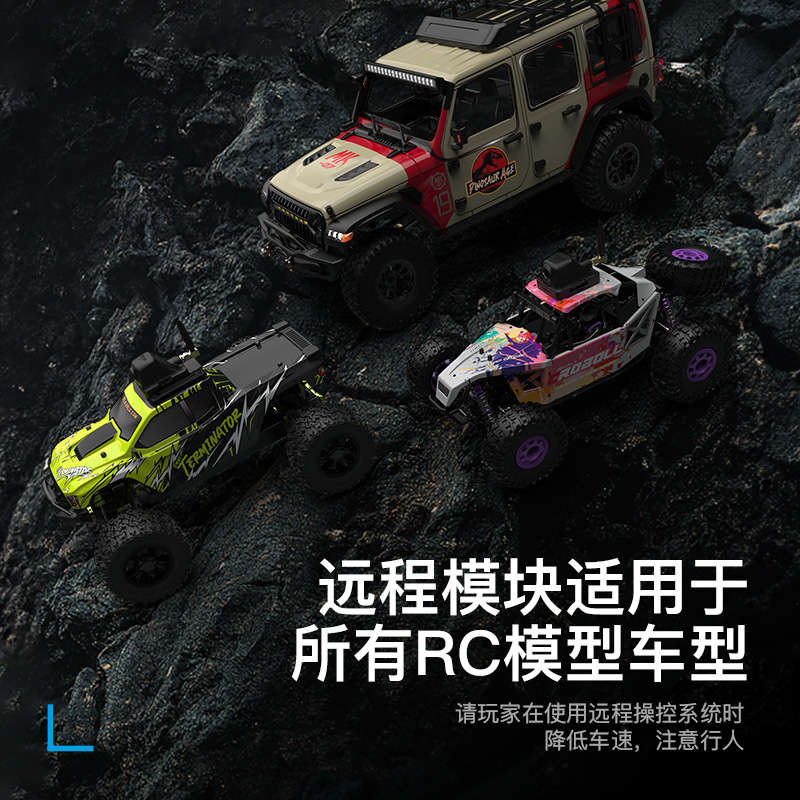 MK07遥控攀爬车远程摄像远程图传模块模型车用摄像头回传