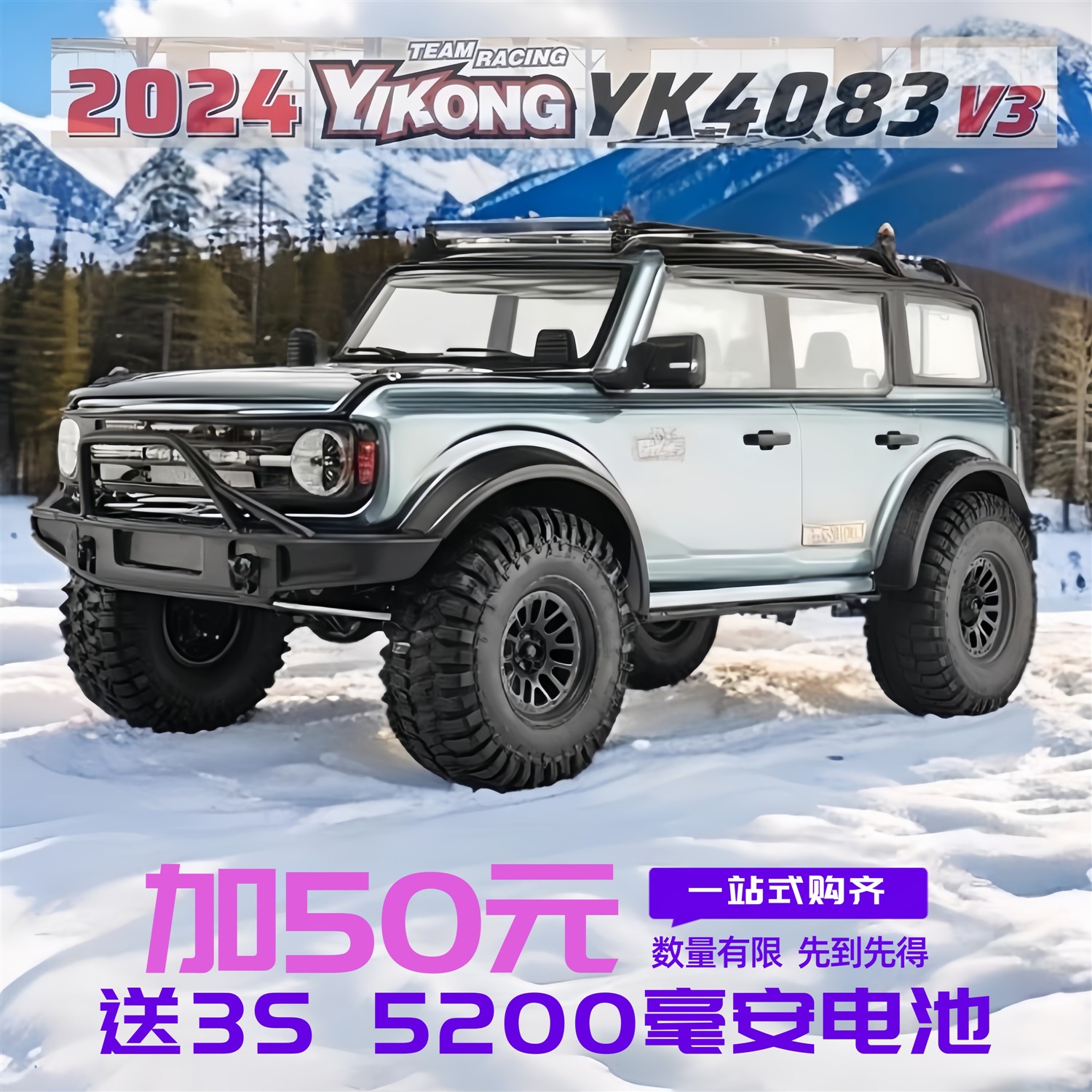 易控YK4083 V3 遥控车专业RC高低速攀爬车1/8四驱烈马越野车模型