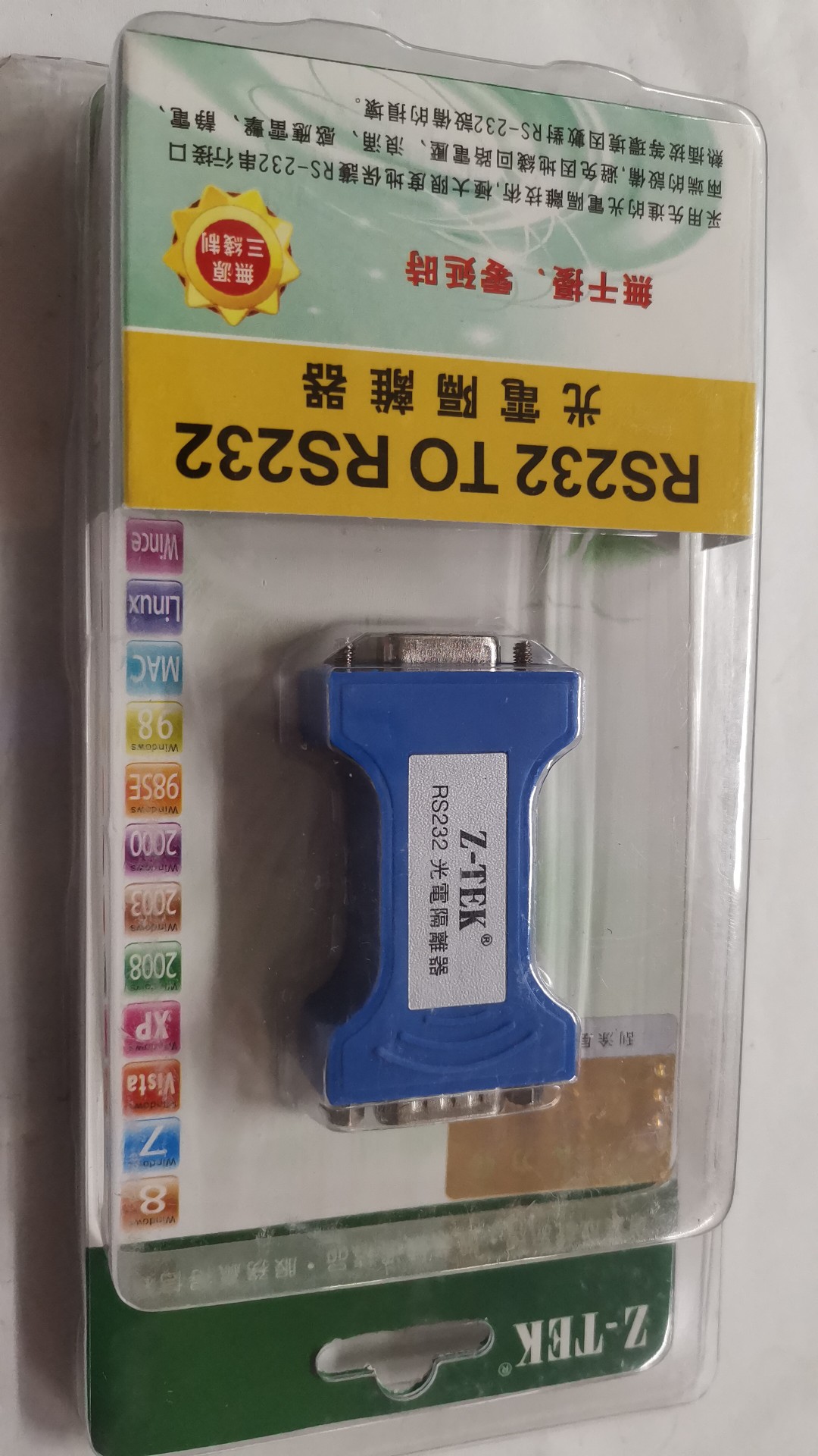 原装Z-TEK力特RS232 TO RS232光电隔离器,现货出售