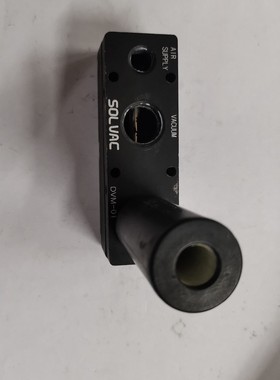 原装韩国SOLVAC  DVM-01多级真空发生器，现货出售