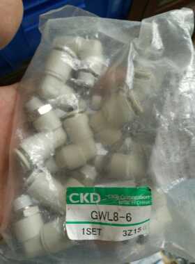 原装日本CKD  GWL8-6弯接头，现货出售