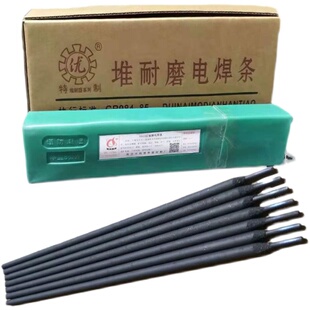 特价D707碳化钨耐磨电焊条707合金碳化钨耐磨电焊条一公斤