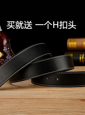 男士百搭风真皮腰带送h扣头