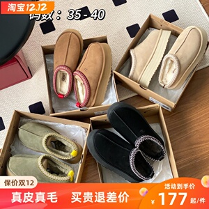 2023新款毛毛鞋女冬加绒厚底拖鞋民族风低帮雪地棉小个子女靴子潮