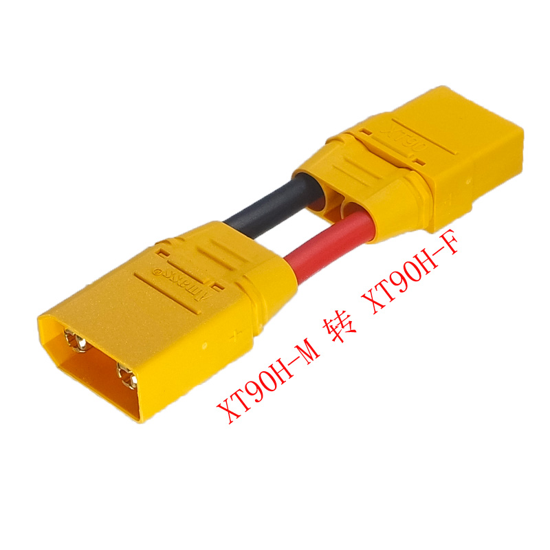 原装艾迈斯XT90转换接头延长线