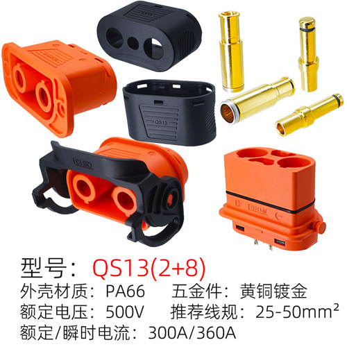 300A大电流2+8植保无人机连接器