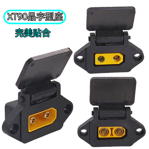 改装电瓶车充电口XT90品字形插头