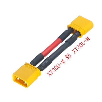 原装XT30延长线插头XT30U-M公头转公头 无人机锂电池充电器转接头