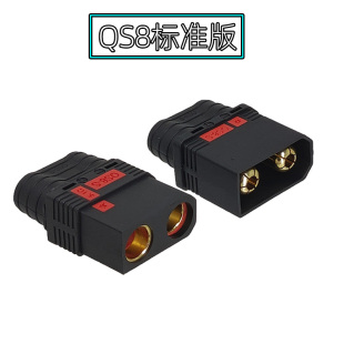 110A黑色QS8防打火大电流公母对接连接器 电动车充电器锂电池插头