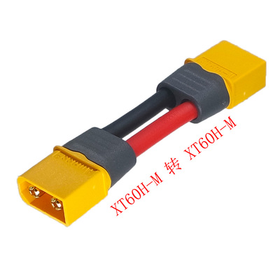 艾迈斯XT60H无人机电源延长线