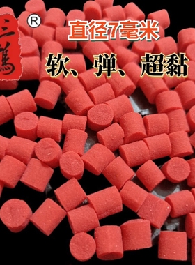 三鹤7.0佰卓软弹超黏钓鱼秒粘豆颗粒鲤草青鱼黑坑野钓饵