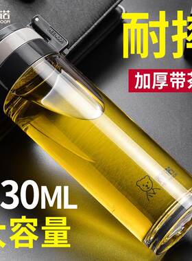 希诺塑料水杯大容量530ml简约泡茶杯密封杯透明防摔漏车载运动杯