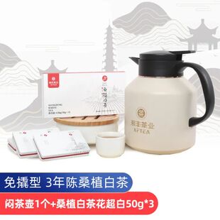 湘丰张家界桑植白茶150g老白茶保温焖茶壶套装寿眉小方块茶礼