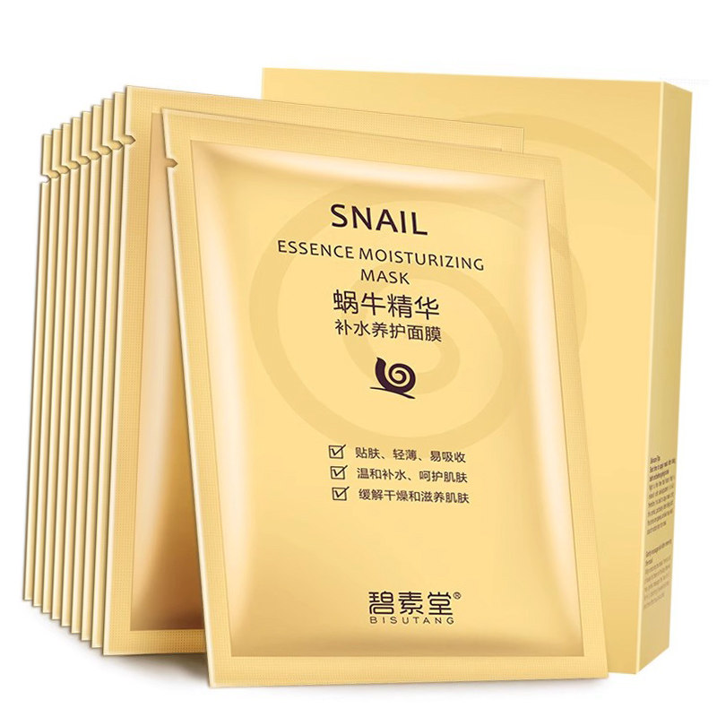 30片碧素堂蜗牛精华补水保湿面膜滋润肌肤淡化暗沉护肤品