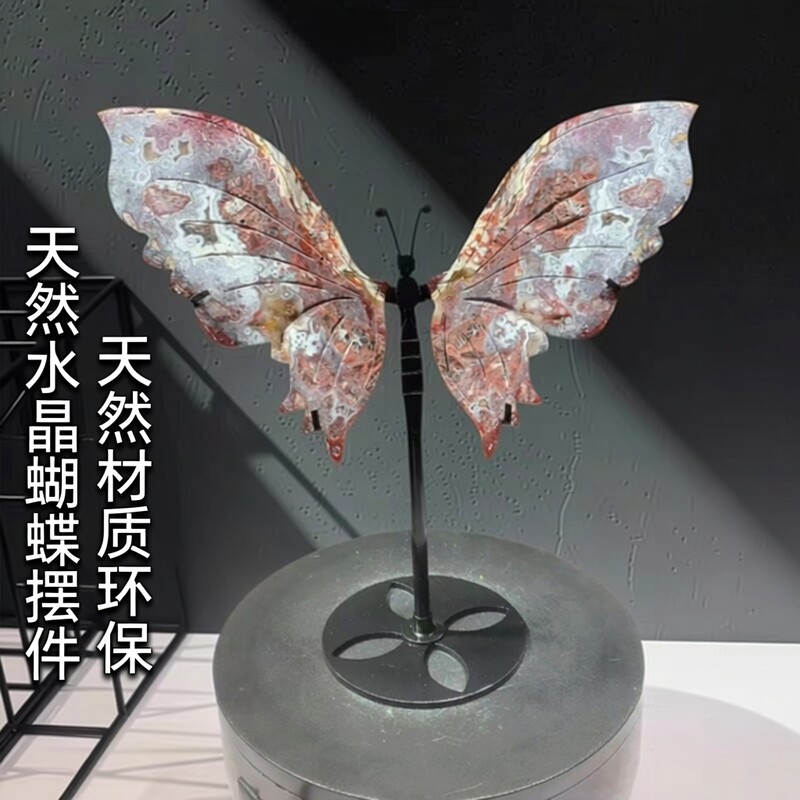 天然水晶原石打磨工艺品家居装饰摆件墨西哥玛瑙雕刻蝴蝶翅膀礼物