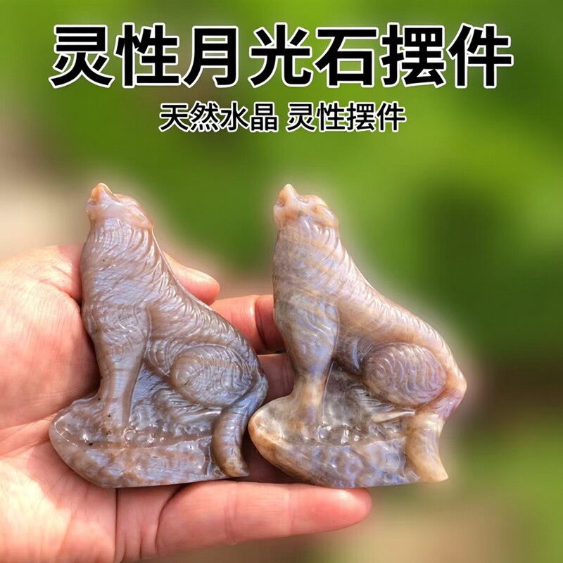 天然水晶原石打磨工艺品家居灵性摆件月光石雕刻天狼摆件礼物