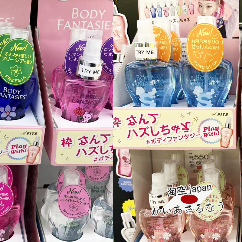 日本Body Fantasies身体香氛喷雾淡苍兰花柠檬香皂香水