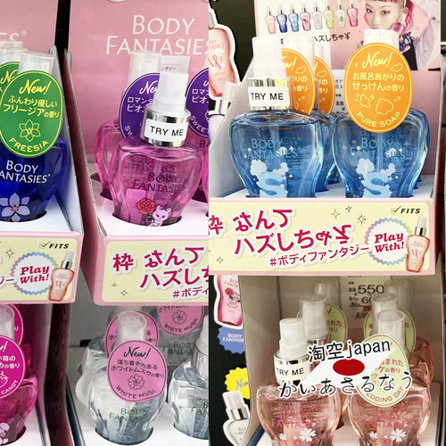 BodyFantasies苍兰花香柠檬香