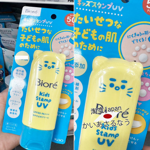 日本Biore碧柔新品可爱猫爪儿童防晒70g霜乳