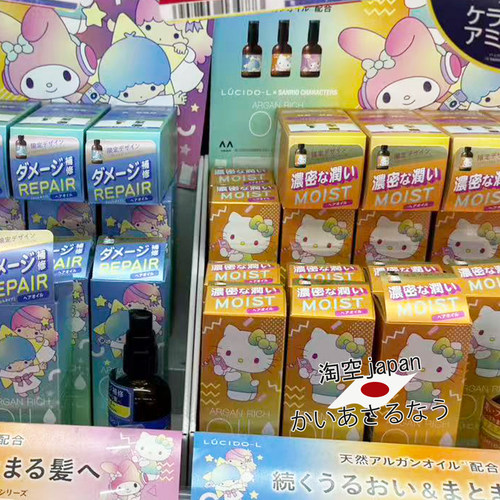 日本采购三丽鸥lucido护发精油60ml