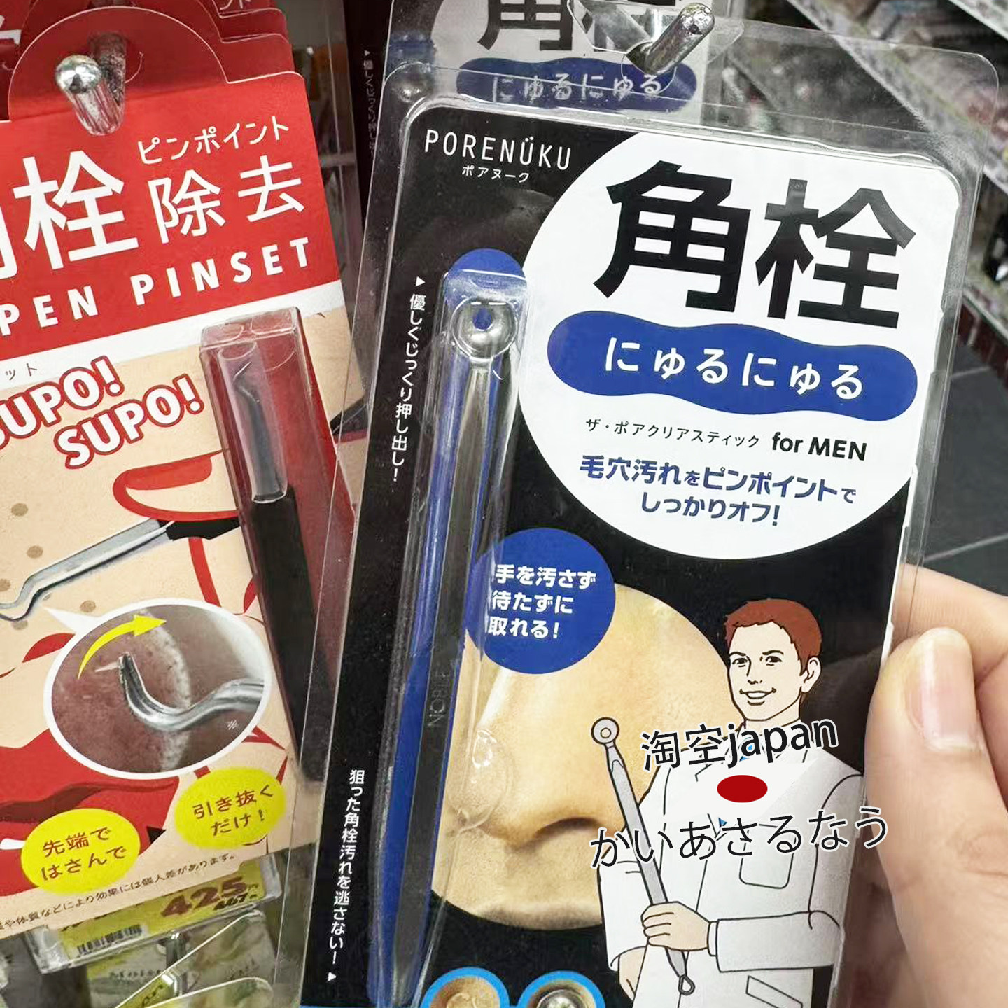 日本角栓弯头粉刺夹毛孔拔黑头夹细镊子美妆工具美容夹镊子