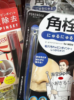 日本角栓弯头粉刺夹毛孔拔黑头夹细镊子美妆工具美容夹镊子