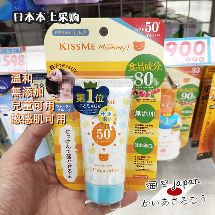 现货日本本土KISSMEMommy小熊防晒霜SPF50儿童宝宝防晒乳