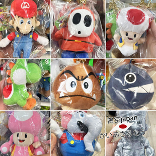 日本任天堂超级玛丽马里奥路易基奇诺比奥耀西毛绒公仔玩偶挂件