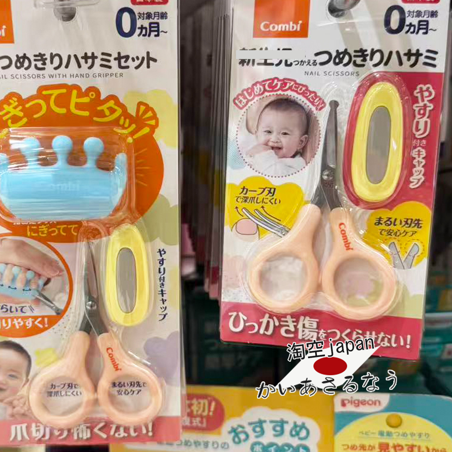 日本制Combi康贝婴幼儿指甲剪子