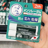 日本本土曼秀雷敦润唇膏XD薄荷植物男女润补水高保湿 防干 2支