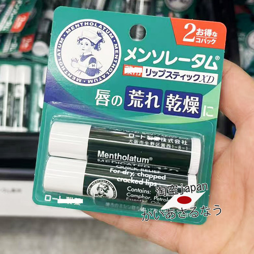 日本曼秀雷敦保湿保湿润唇润唇膏
