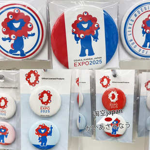 日本制 2025大阪世博会 吉祥物脉脉MYAKU徽章吧唧