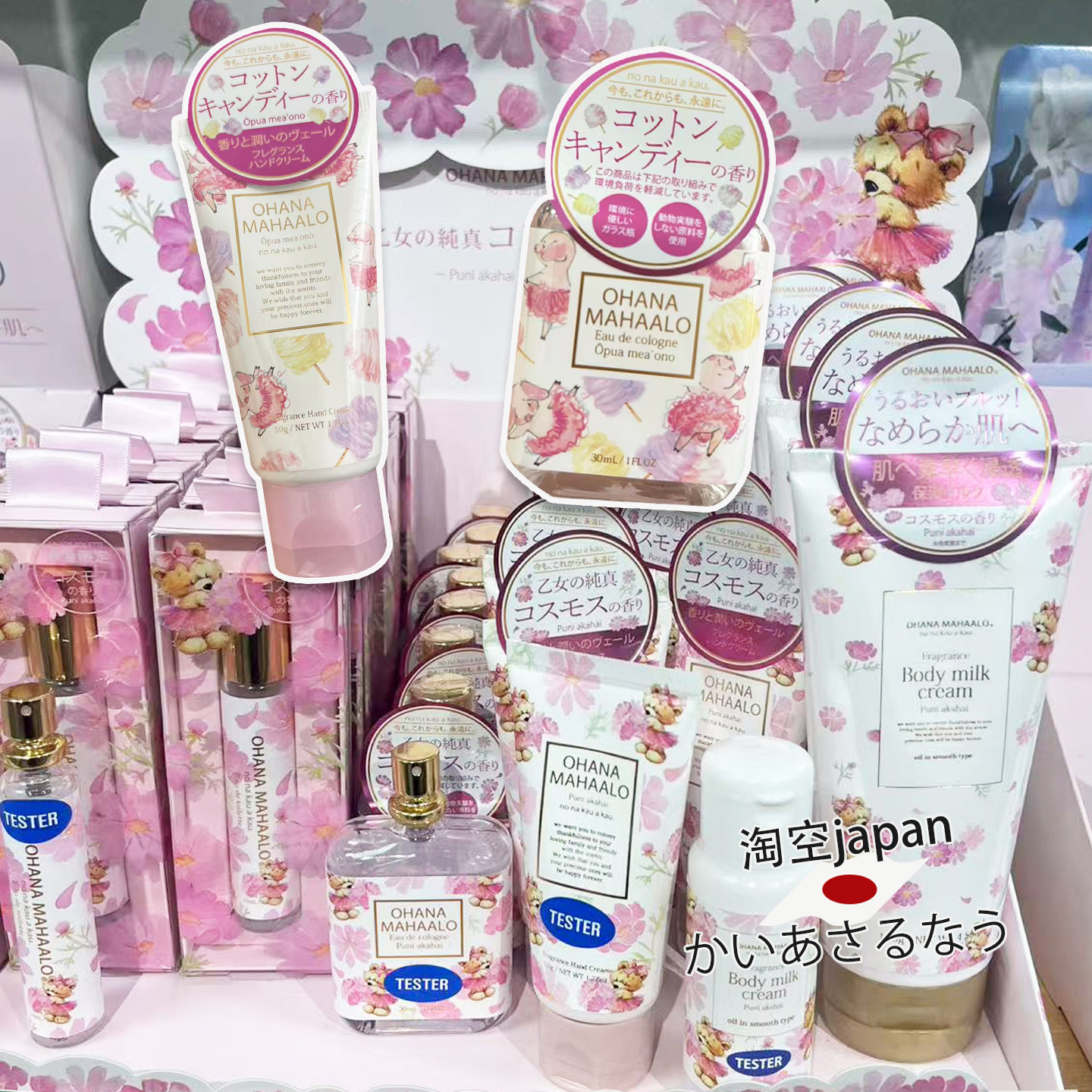 日本新款OHANA MAHAALO棉花糖香小熊玫瑰香甜香护手霜身体乳香水
