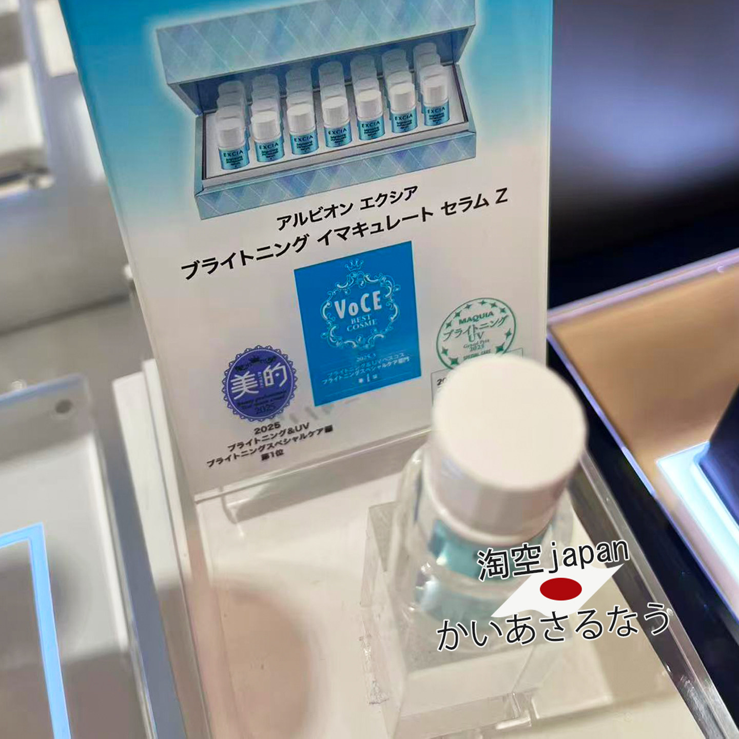 日本直邮！ALBION澳尔滨奥尔滨EXCIA雅思28天集中精华